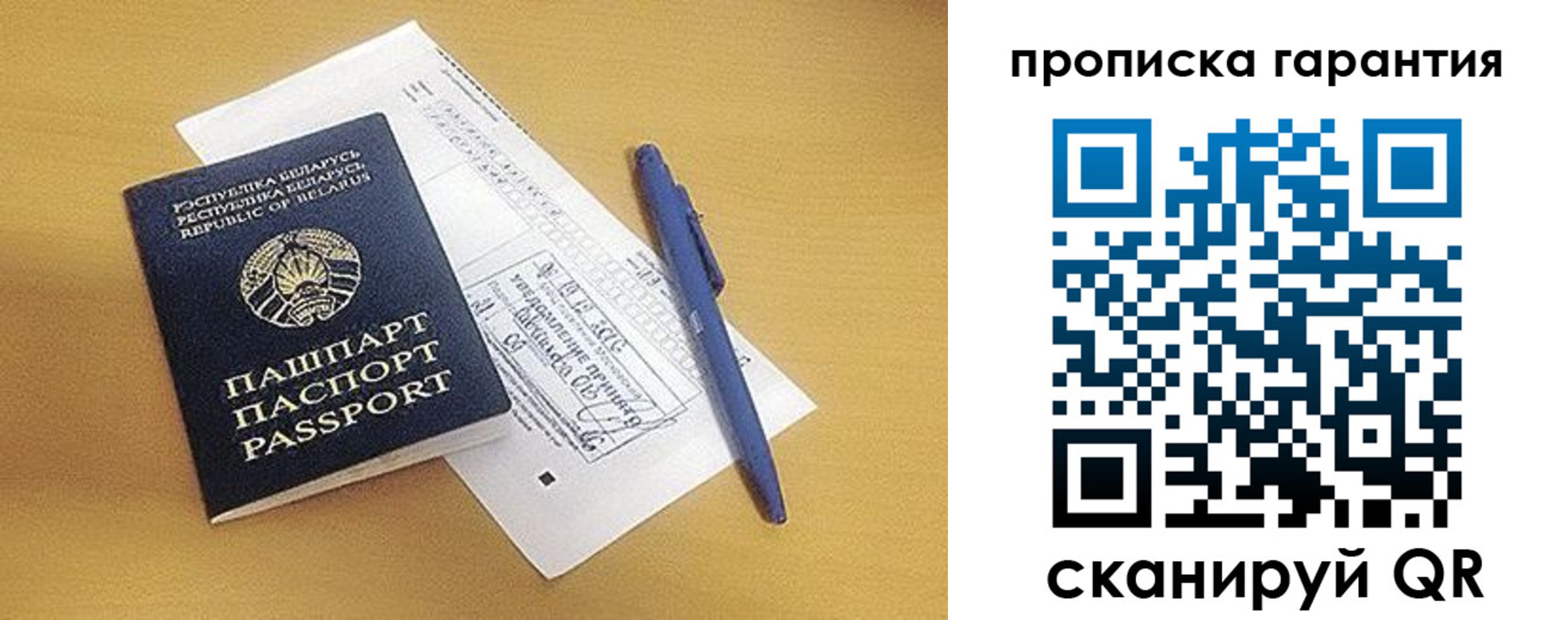 прописка гарантия в Каспийске