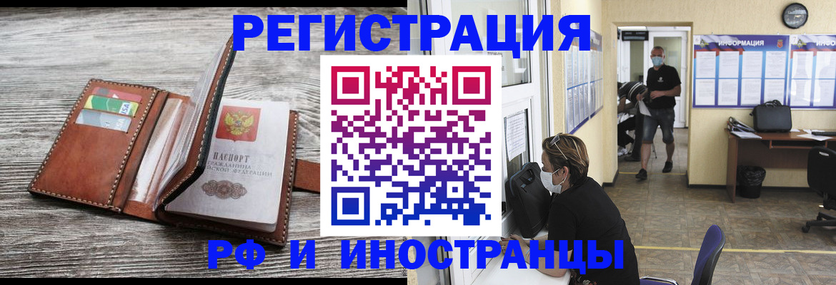 прописка 2025 в Каспийске