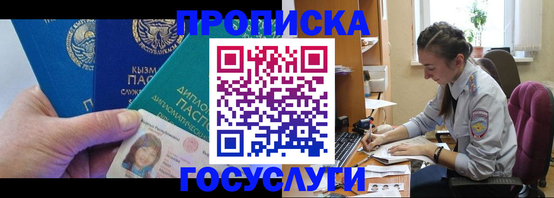 прописка от собственника в Каспийске