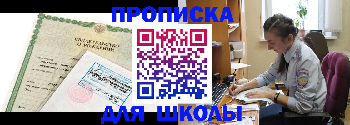 прописка для кредита в Каспийске