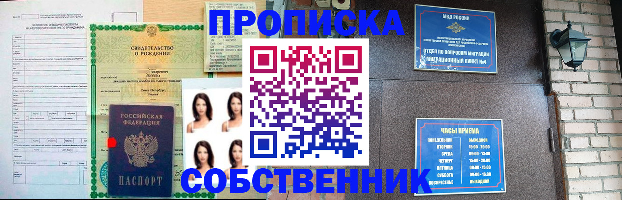временная регистрация адрес в Каспийске