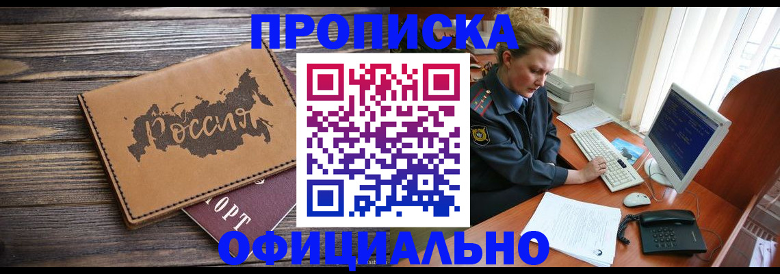 пропишу в квартире в Каспийске