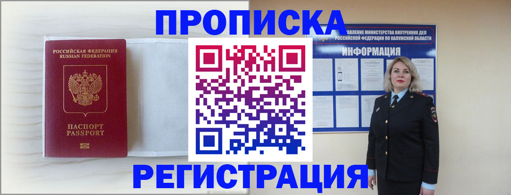 временная регистрация в Каспийске