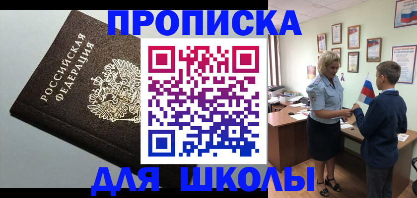 где прописаться в Каспийске