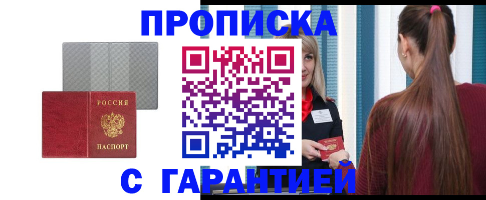 временная регистрация собственник в Каспийске