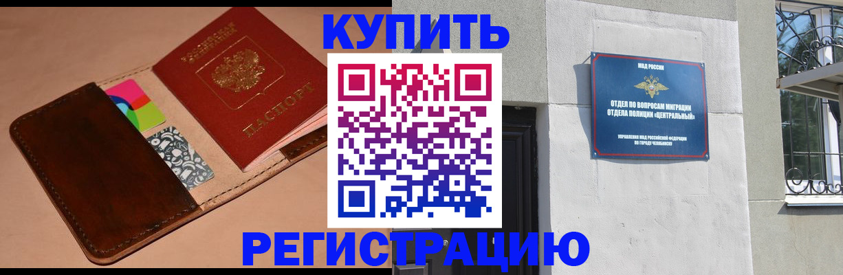 прописка в квартире в Каспийске